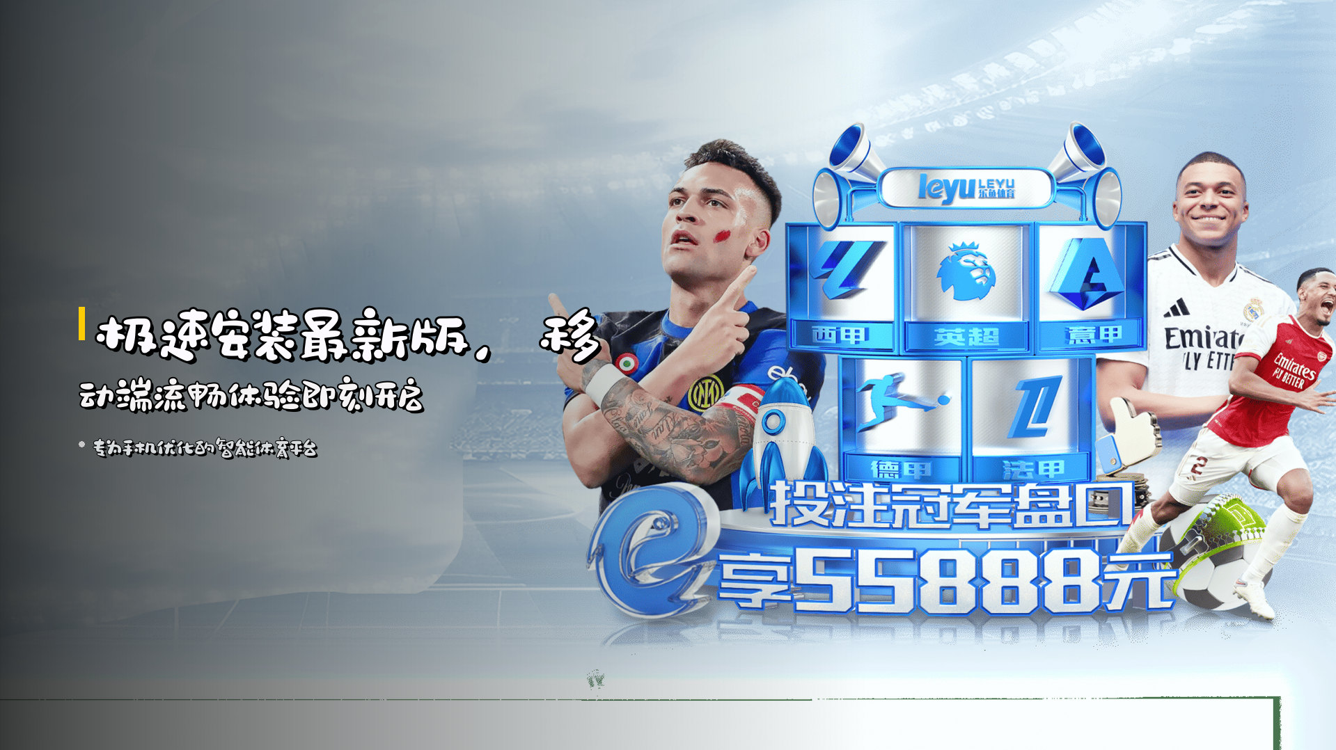 极速安装最新版，<strong>移动端流畅体验</strong>即刻开启