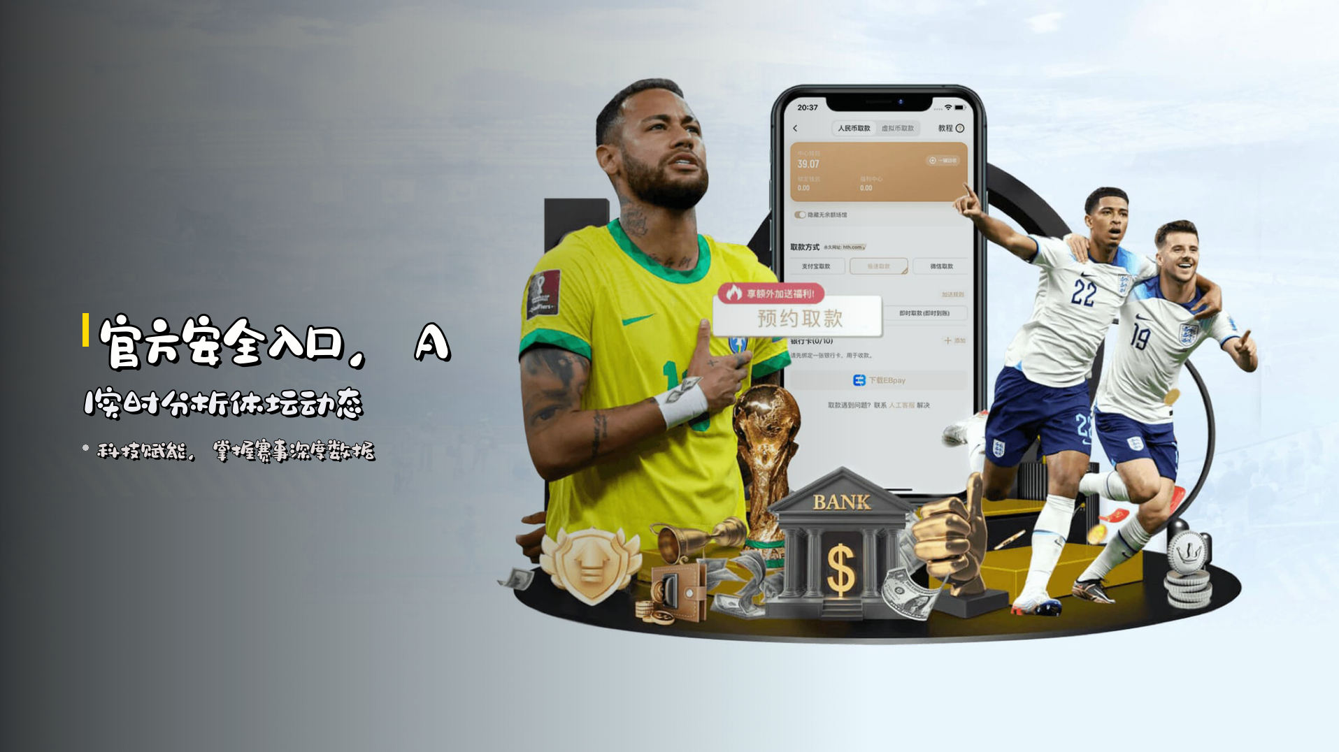 官方安全入口，<strong>AI实时分析</strong>体坛动态